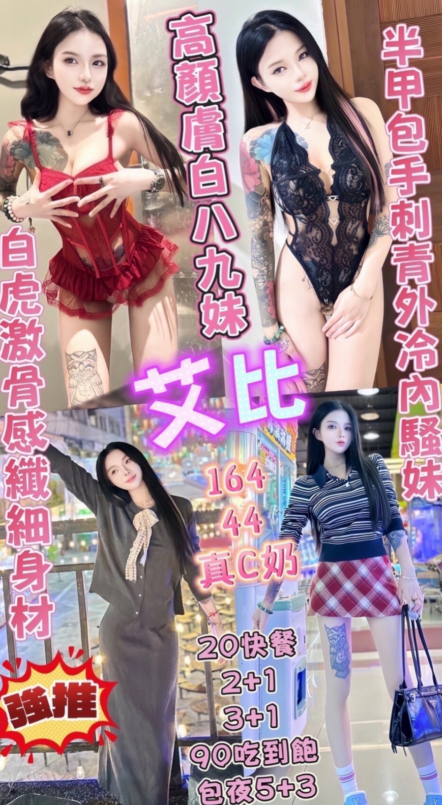 📊君君｜松山找女人｜淡江大學學生妹｜年齡24歲/胸圍C罩杯/身高170cm/體重52kg｜偷偷告訴你 今天沒有穿內褲喲超大福利 又刺激 想要卡緊預約喲啵啵